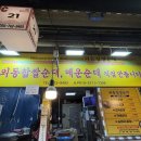 외동야식