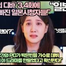 [일본반응]“‘무인도의 디바’ 3, 4화 일본열도까지 흥분시켰다!” 이미지