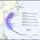 제25호 태풍 콩레이 이동경로 이미지