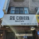모토디아르테