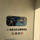 속초국민체육센터(에어로빅) 네이버블로그