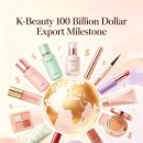 '1000억불 수출' 숨은 공신 K-뷰티