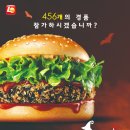장수롯데리아