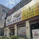 초지동 백년식당 서서갈비 후기 | 소양념갈비 생각날 때 가는 집근처 갈비맛집