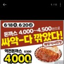 역전우동0410 지축역점