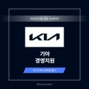 (주)드림세무경영행정 | 기아 경영지원 자기소개서 작성법: 출제 의도 분석 + 상위 1% 자소서 예시 [26상]