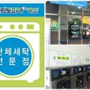 크린토피아부천송내삼익점