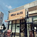 벨라 베이크(BELLA BAKE) 네이버블로그