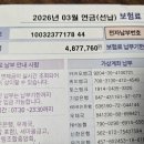 3공단2로-36 | "완납인증 후기" 마침내 국민연금 납입 완료했네요 : 36년간 429회, 총 납입액 1.2억 원