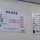 낙산보리밥 네이버블로그