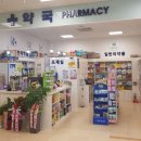 장평약국 이미지