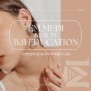 이엠(EM)메디칼 이미지