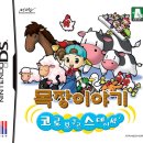 정욱목장 이미지