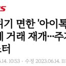 (주)아이톡시 이미지