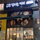 달리는커피시흥1동점