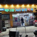 신림365약국 네이버블로그