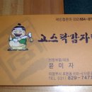백두산사우나(식당) 이미지