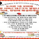 도봉아이나라도서관 이미지