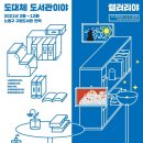 상계도서관 이미지