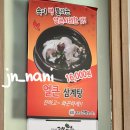 김윤미전복삼계탕 정관점 이미지