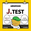 일본어(실용) 이미지