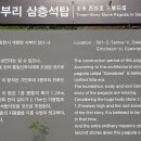 서부리 삼층석탑(西部里 三層石塔) Daum카페