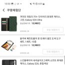 포토라인 | 랭킹 79만 등도 된다? 쿠팡 체험단 저가 라인 첫 입성 후기 (포토 리뷰 5개의 기적)