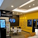 칠곡(부산방향)휴게소 자율식당 이미지