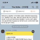 나주댁