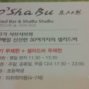 오샤브 이미지