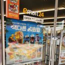 이마트24 구미인의중앙점 | 이마트24 편의점신상 아이스크림 4종 아보팝 자망요 맛후기
