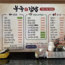 봉동앤김밥 이미지