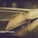 글로벌영재수학교습소