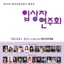 인천모차르트음악학원