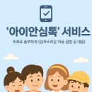 아이안건강