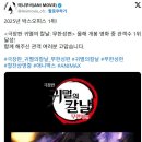 귀멸의 칼날 극장판 500만 넘은 걸 왜 오타쿠 탓을 하지 이미지