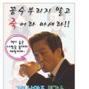 구리남양주미권스 취중토크콘서트(번개)합니다!!! 깊어가는 가을 옆구리가 시려운 솔로 남녀 클릭 요망! 이미지