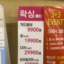 [Place] 동탄왁싱 후기::블루씨엘 왁싱