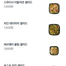 샐러드이츠 이미지