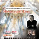 안산시립합창단 제69회 정기연주회 | 공연 I 안산시립합창단 제69회 정기연주회 ‘Miserere mei, Deus’