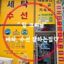힐크리닝 이미지