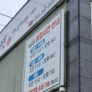 포항 흥해 부산가야밀면 내돈내산 솔직후기