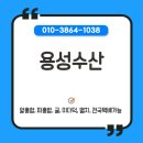 용성수산 이미지