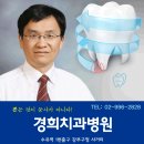 강북경희치과의원 이미지