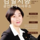 이편한단지내공인중개사사무소 이미지