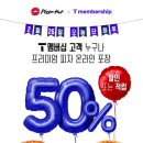 피자헛, 26일 SKT ‘T day’ 프로모션 진행 이미지