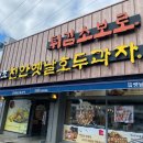 천안옛날호두과자병천점