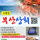 부산상회 이미지