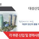 대성산업 이미지