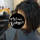 예쁘다헤어 이미지